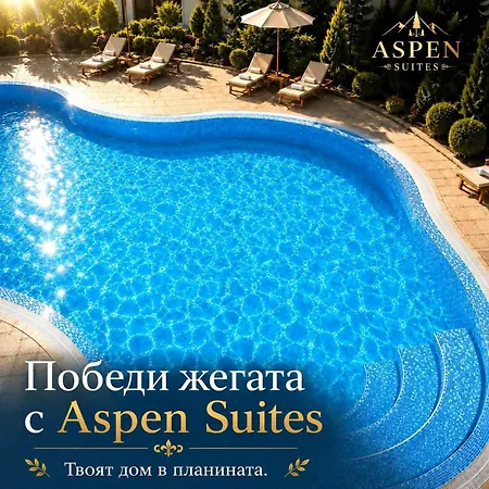 Aspen Boutique Near To Bansko * Разлог
